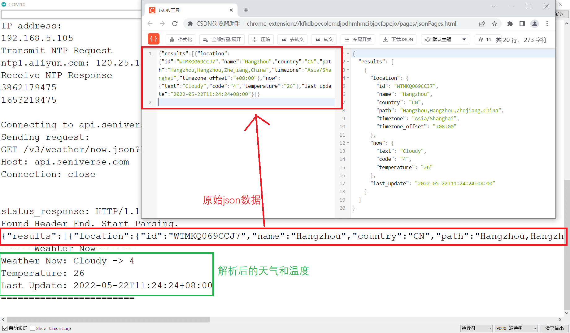 ESP8266简易WIFI天气时钟